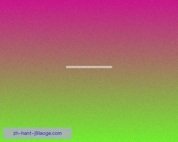 全面解析世界杯出线形势影响因素的八大关键维度深度观察与趋势研判